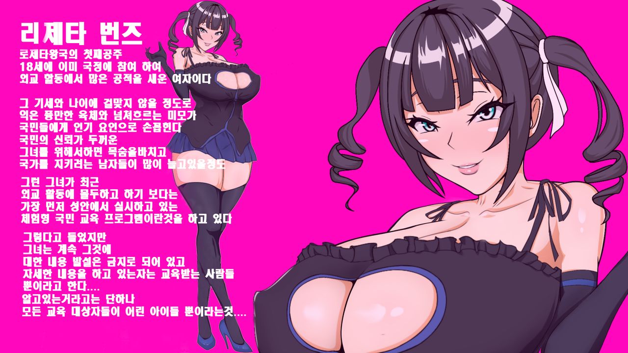 Shota Ochi Taiken Ohime-sama | 쇼타타락체험 공주님 page 2 full