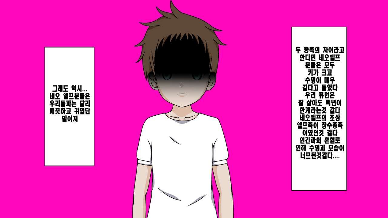Shota Ochi Taiken Ohime-sama | 쇼타타락체험 공주님 page 5 full