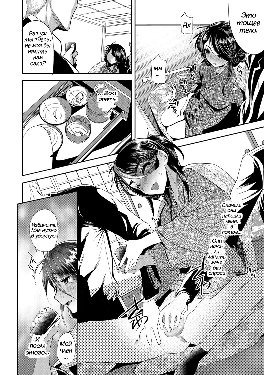 Amakan Settai -Zenpen- | Sweet Rape Reception - The First Half page 4 full