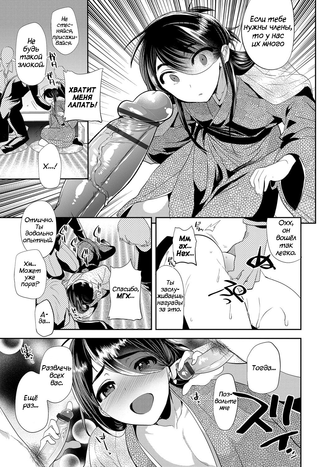 Amakan Settai -Zenpen- | Sweet Rape Reception - The First Half page 5 full
