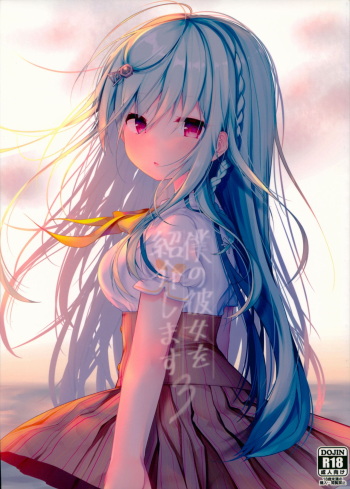 Boku no Kanojo o Shoukai Shimasu 3 cover