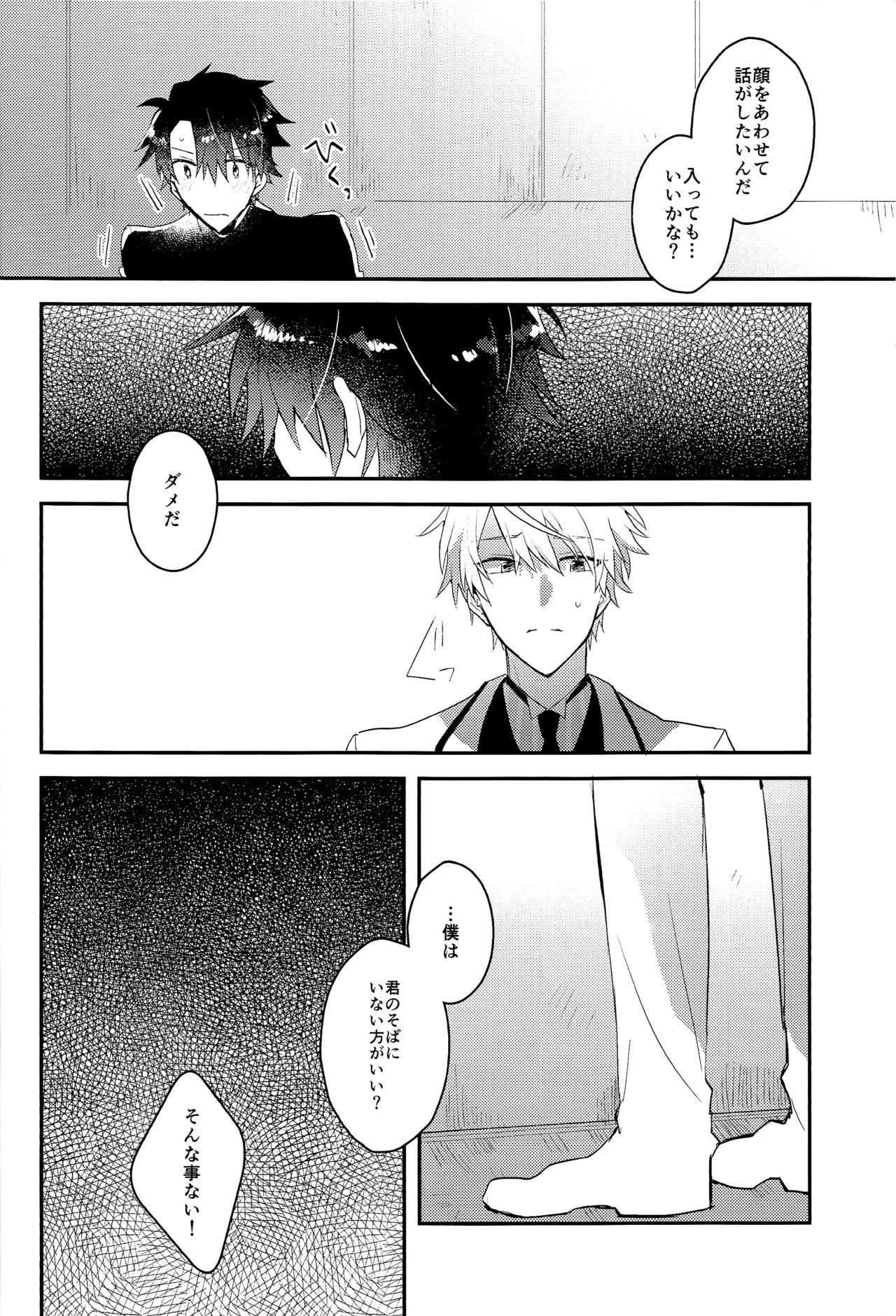 I Am Worthy Of You page 9 full
