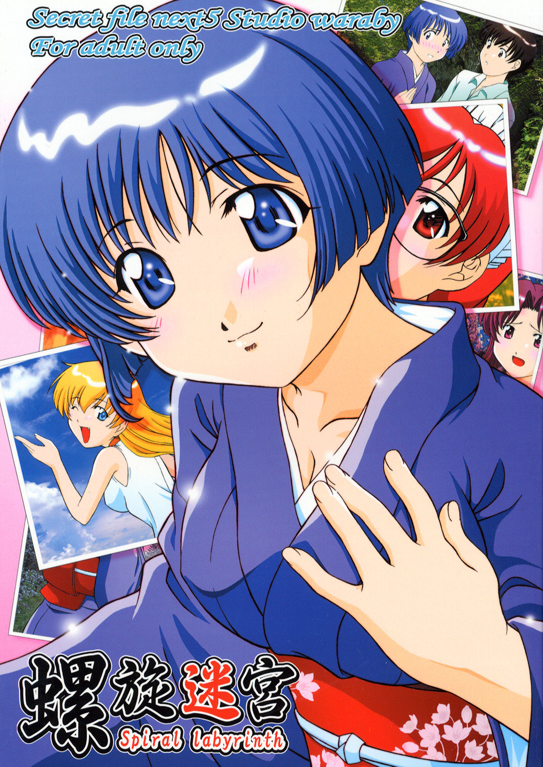 Secret File Next 5 Rasen Mekyuu page 1 full