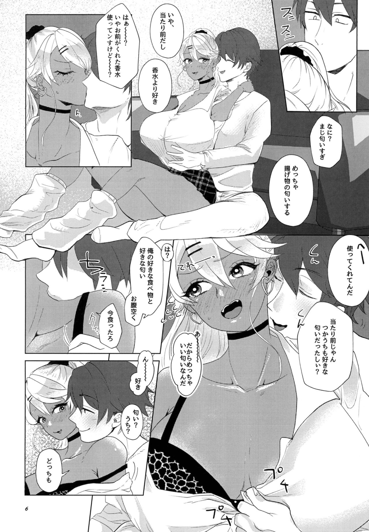 I see light in you page 6 full