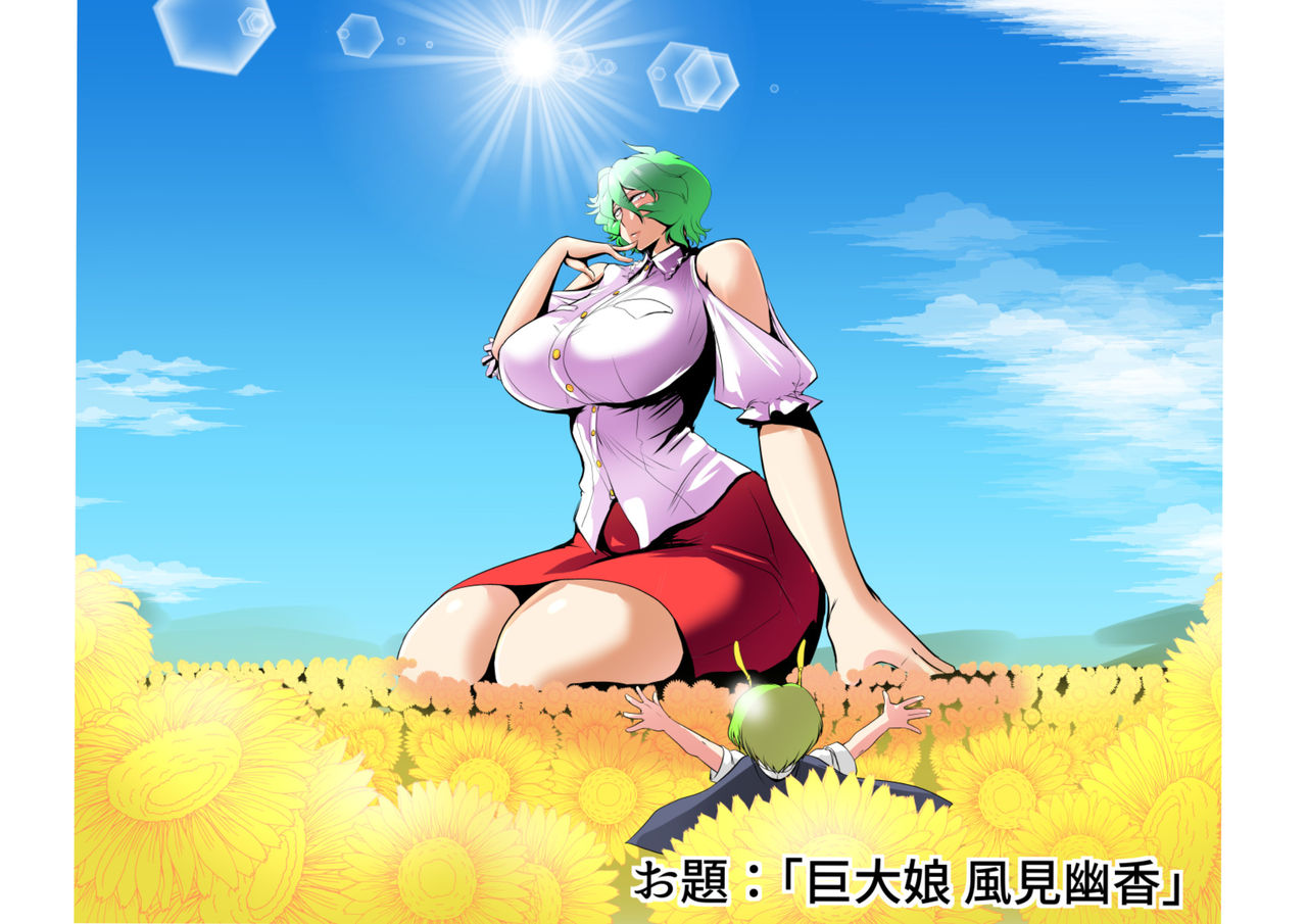 Touhou Pragmatizer 23 page 9 full