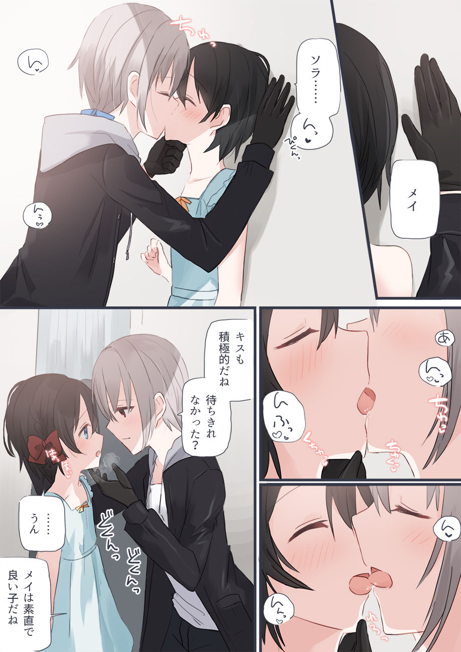 JKxJS Yuri Eroi no Matome page 6 full