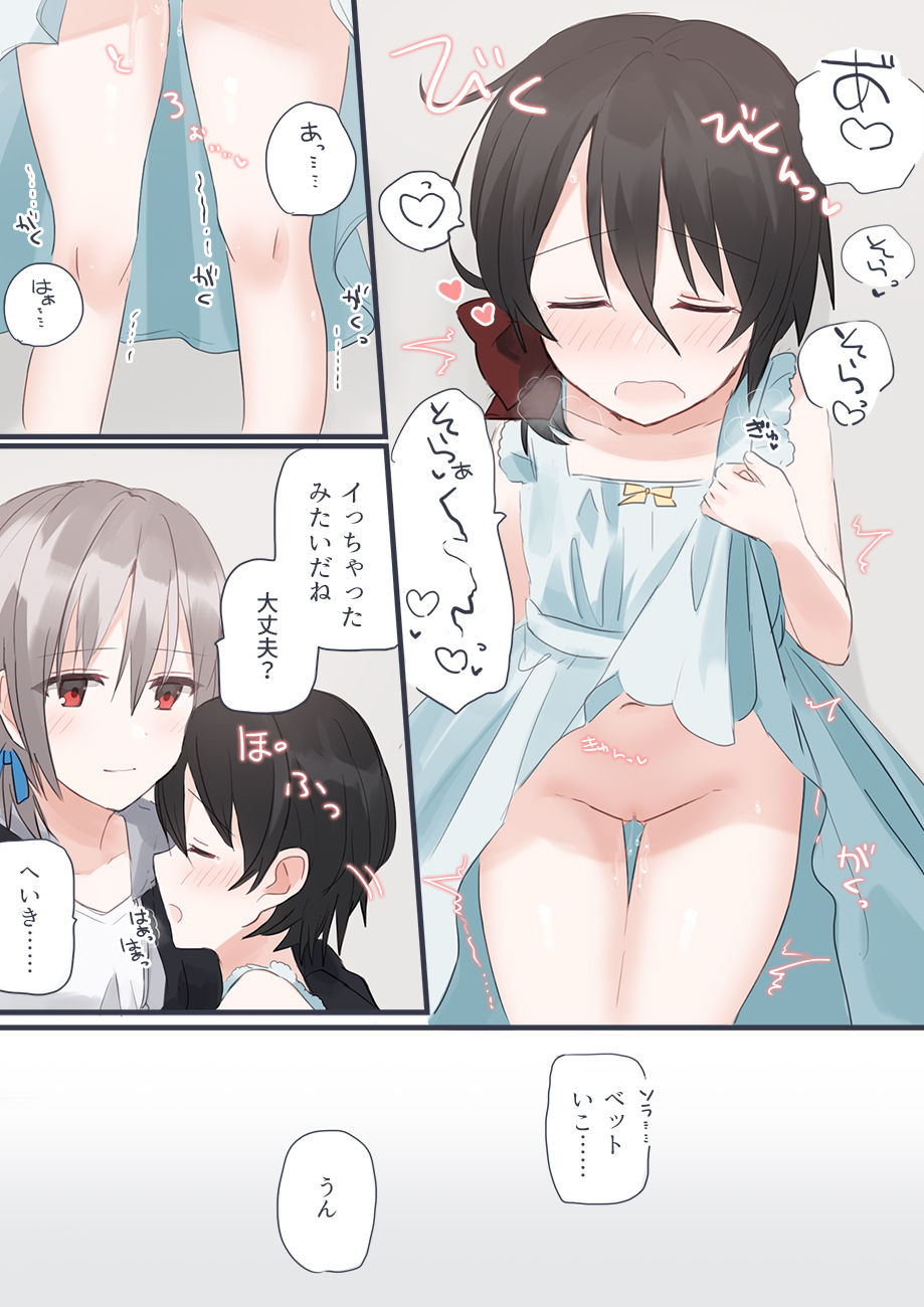 JKxJS Yuri Eroi no Matome page 8 full