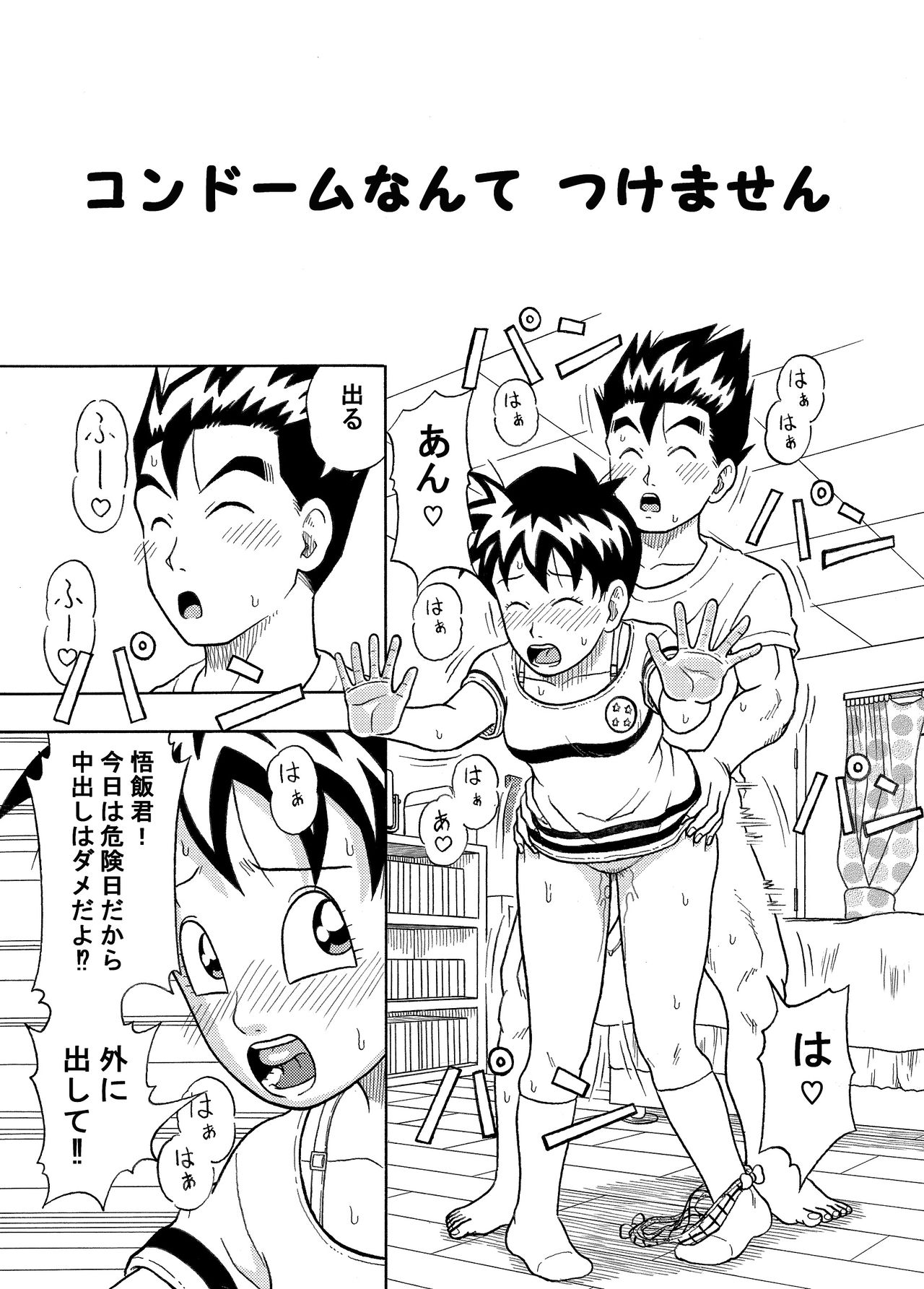 I can't put on a condom page 2 full