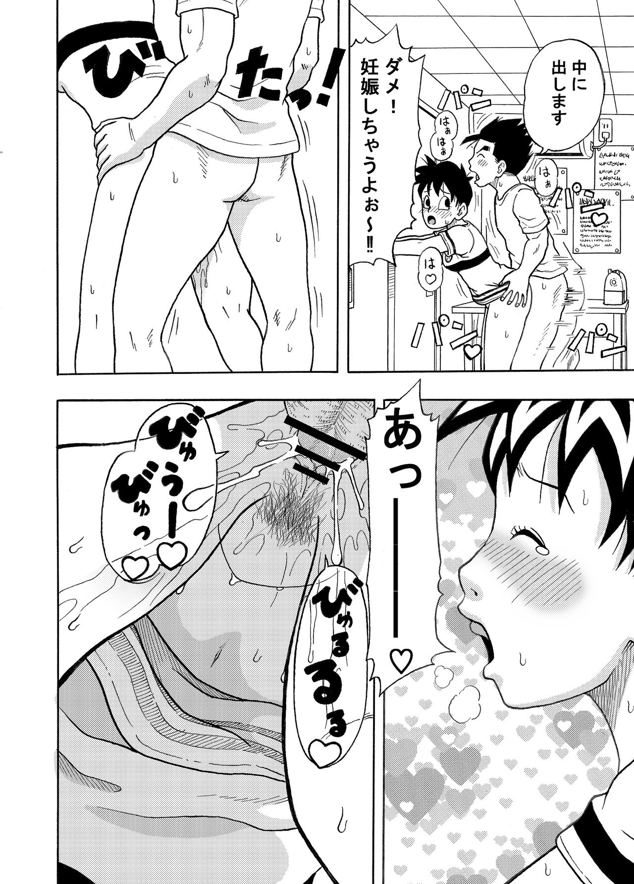 I can't put on a condom page 3 full