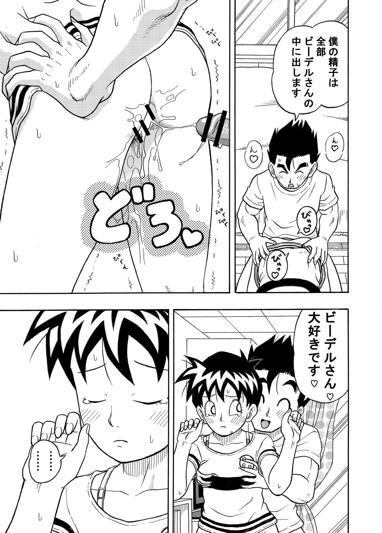 I can't put on a condom page 4 full