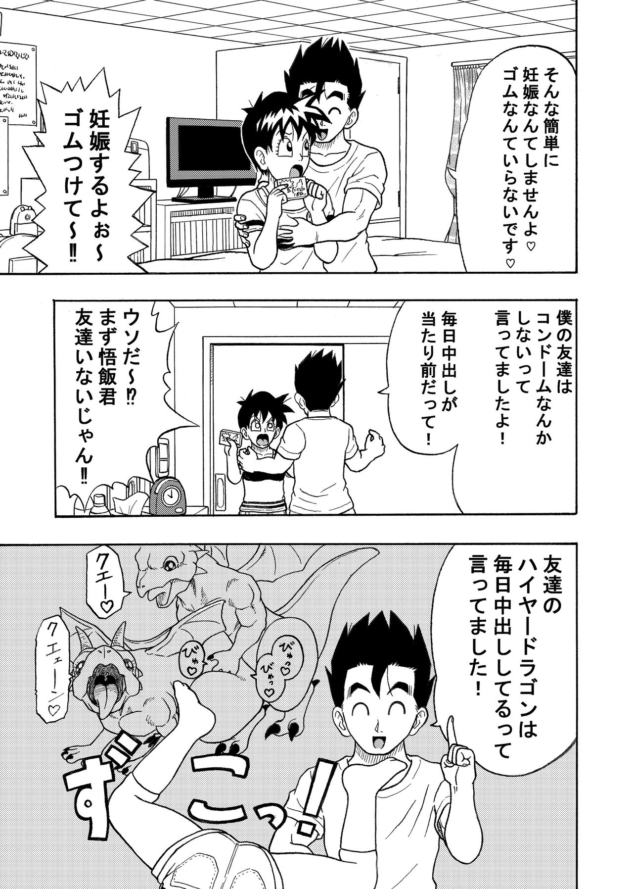 I can't put on a condom page 6 full