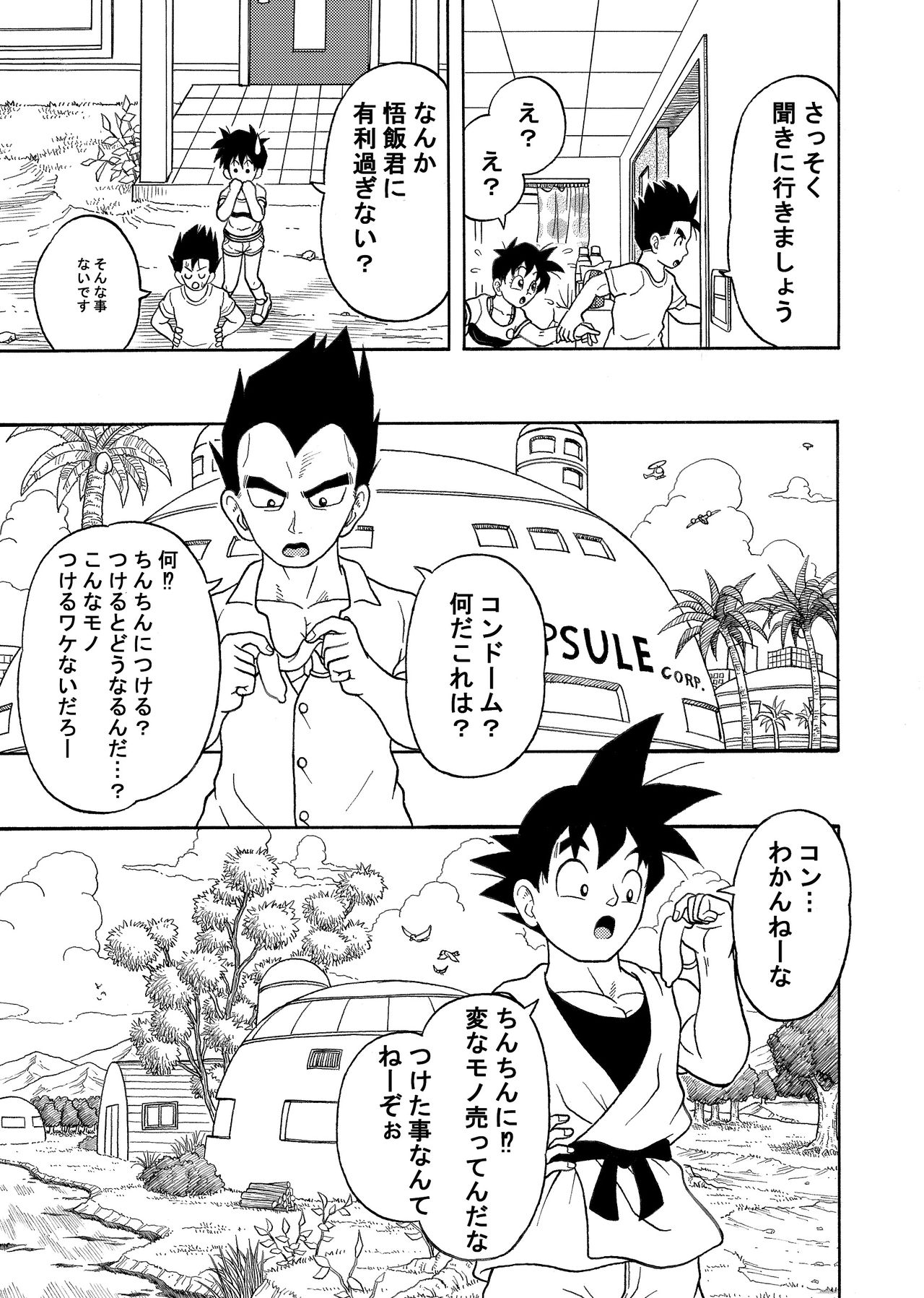 I can't put on a condom page 8 full