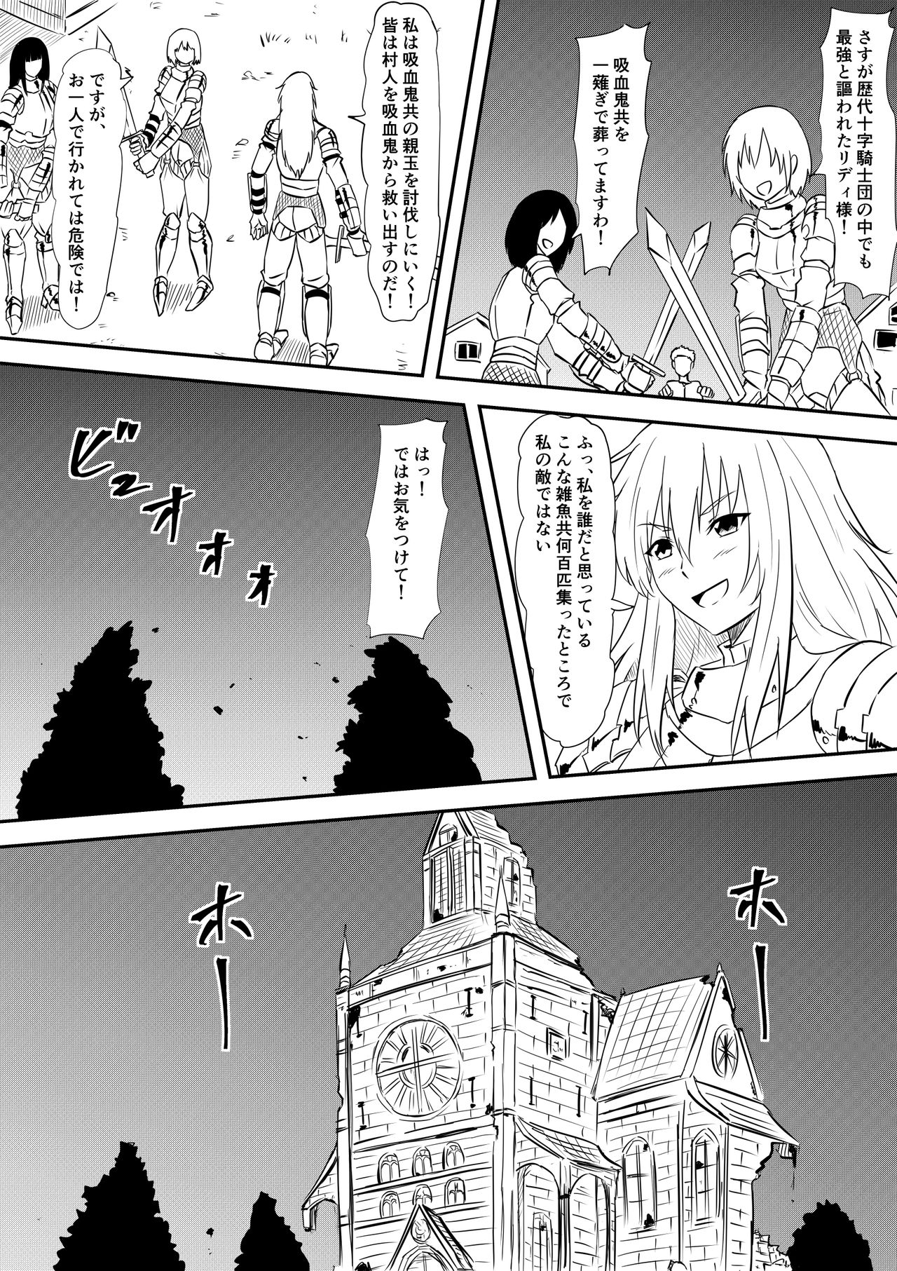 Onna Kishi no Okaa-san ga Kyouseiteki ni Kyuuketsuki-ka Saserarete Otosareru Hanashi page 2 full