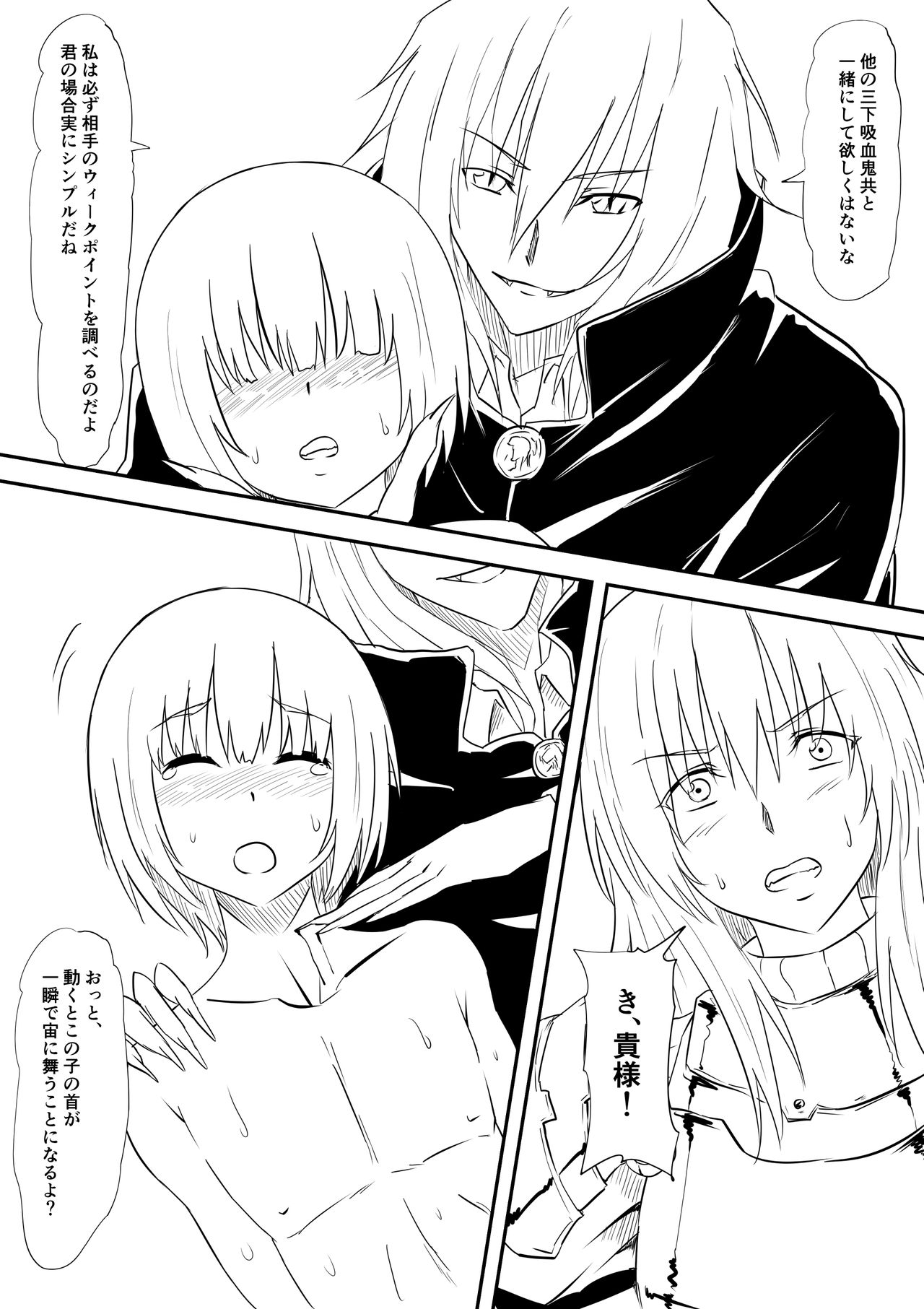Onna Kishi no Okaa-san ga Kyouseiteki ni Kyuuketsuki-ka Saserarete Otosareru Hanashi page 5 full
