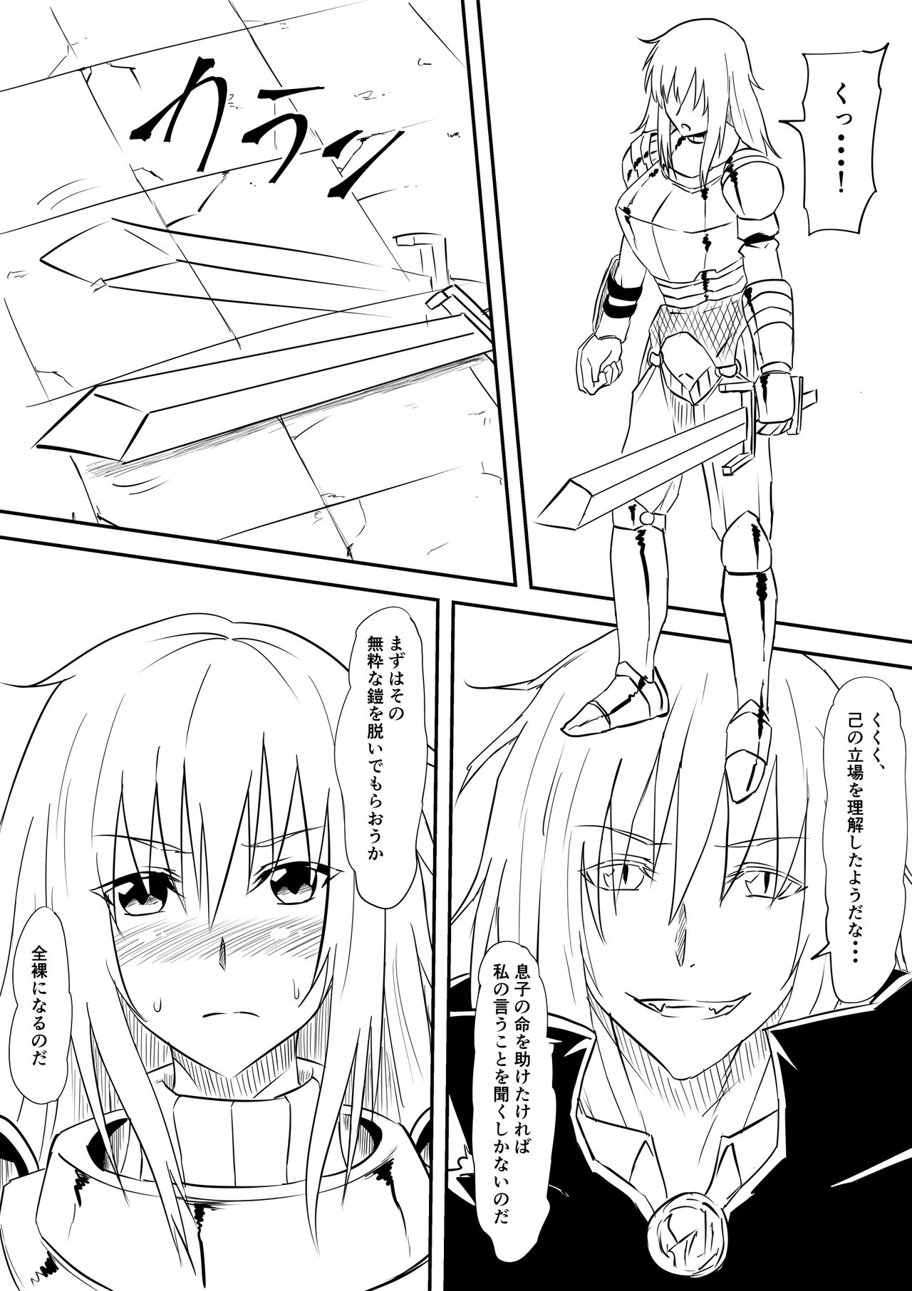Onna Kishi no Okaa-san ga Kyouseiteki ni Kyuuketsuki-ka Saserarete Otosareru Hanashi page 6 full