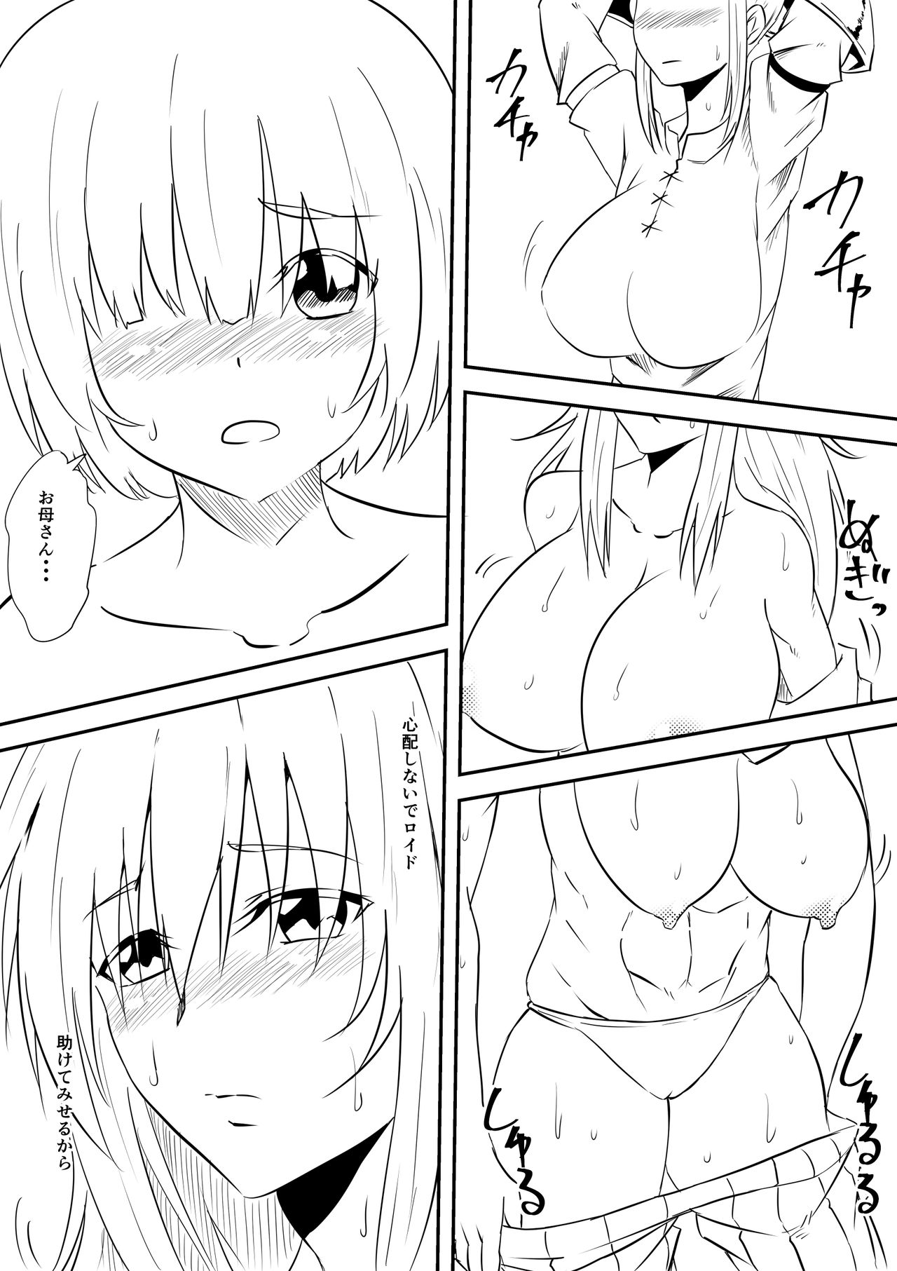 Onna Kishi no Okaa-san ga Kyouseiteki ni Kyuuketsuki-ka Saserarete Otosareru Hanashi page 7 full