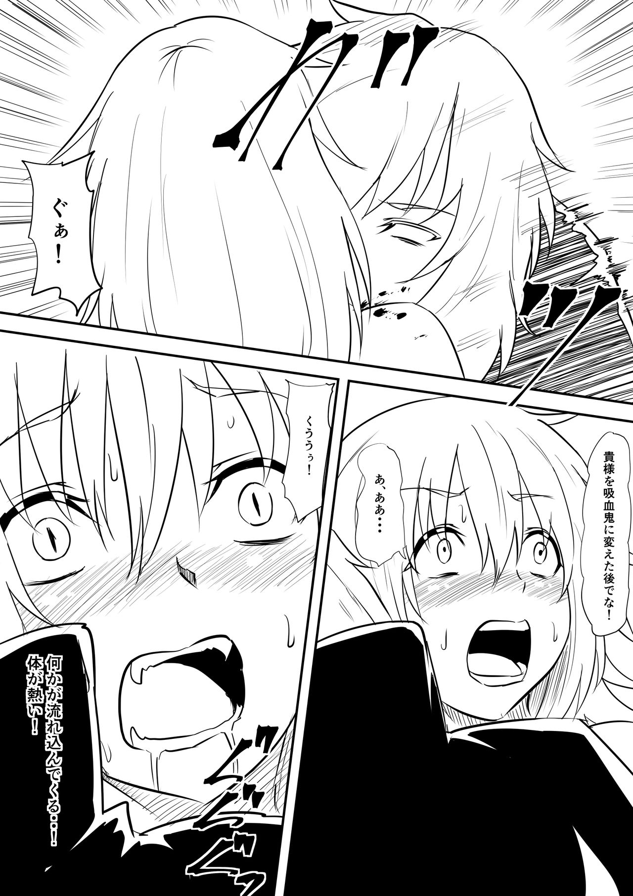 Onna Kishi no Okaa-san ga Kyouseiteki ni Kyuuketsuki-ka Saserarete Otosareru Hanashi page 9 full