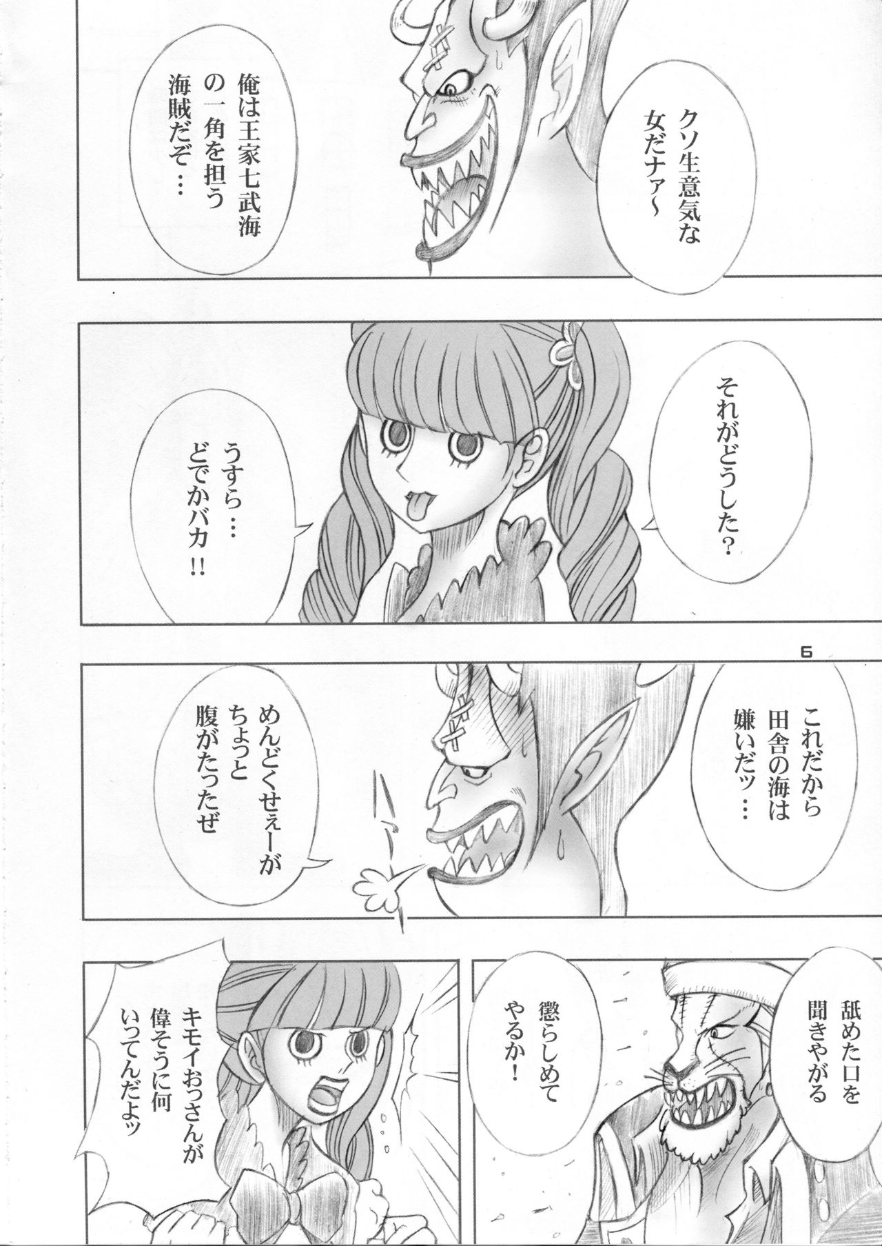 PERONAKIDAN page 5 full