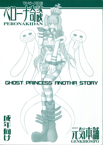 PERONAKIDAN cover