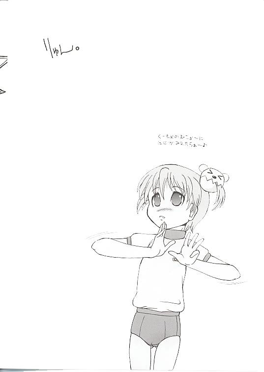 Chichi Senpuu page 2 full