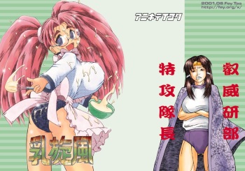 Chichi Senpuu cover
