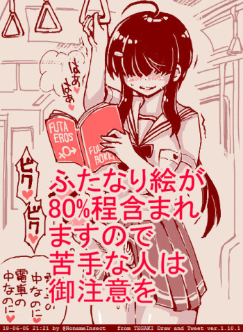 tegaki らくがきまとめ29 cover