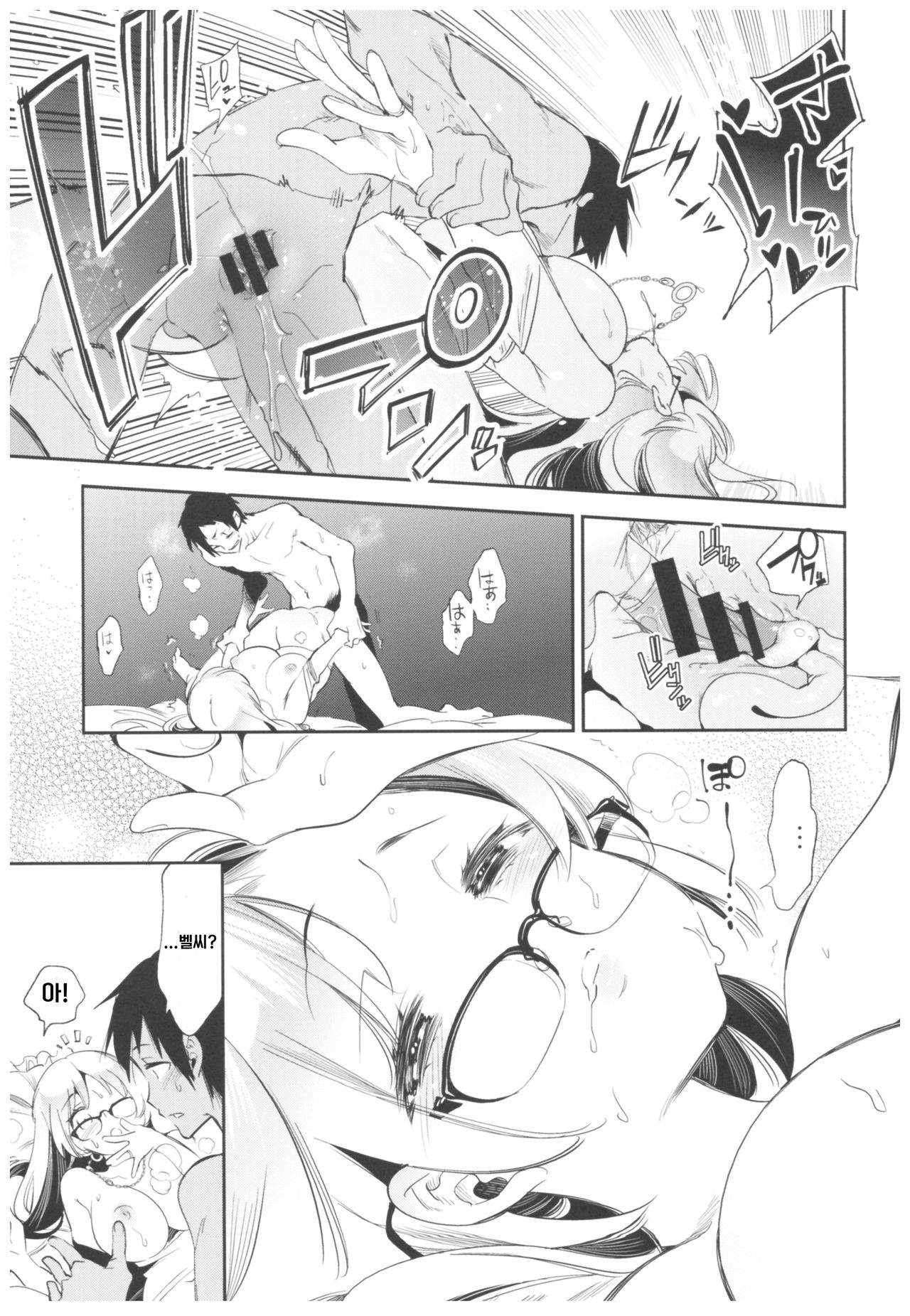 Housoujiko 2 ~Icha Love H Namahaishin~ | 방송사고 2 ~으쌰 러브 H 생중계~ page 8 full