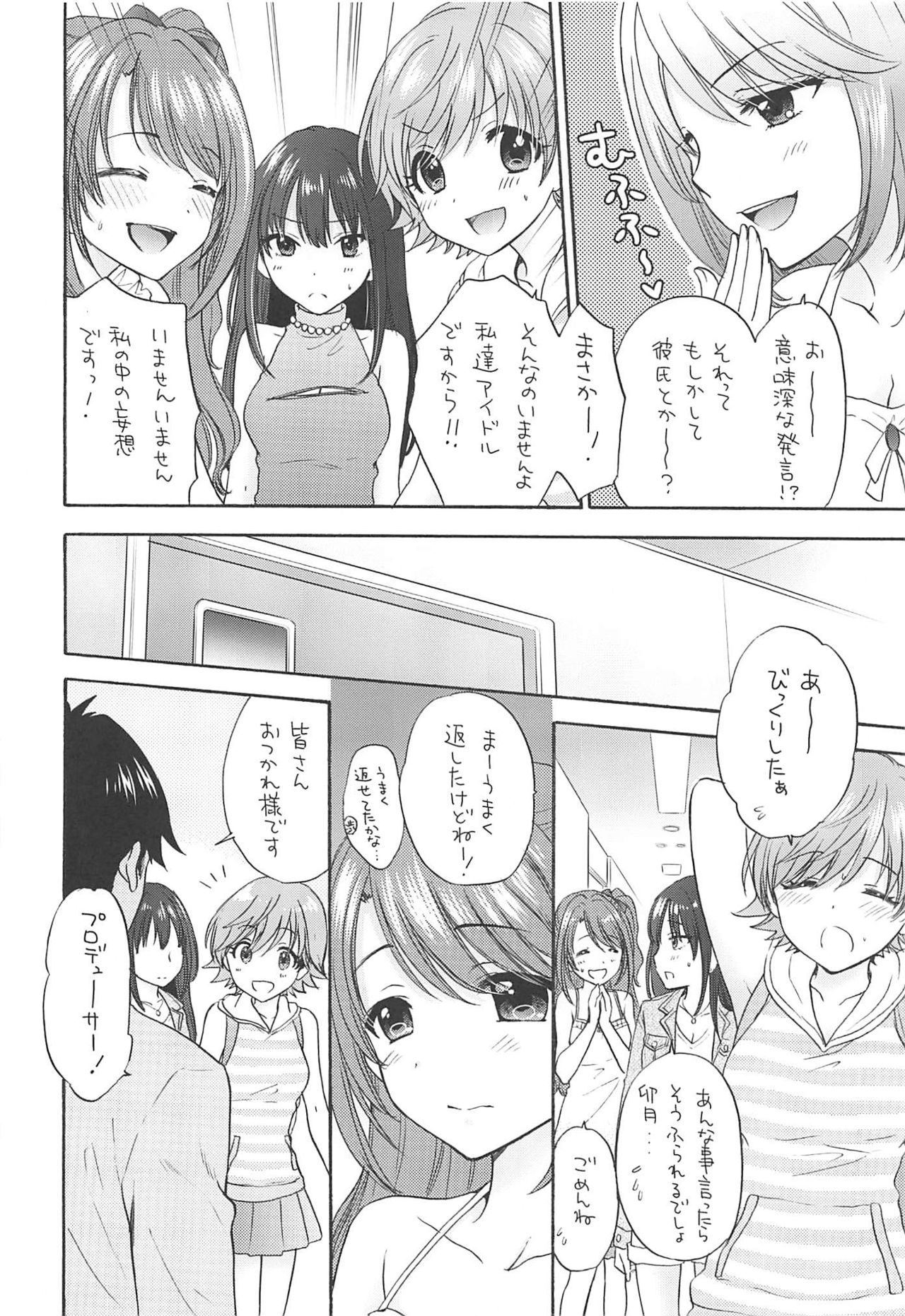 KISS ME, DARLIN' page 7 full