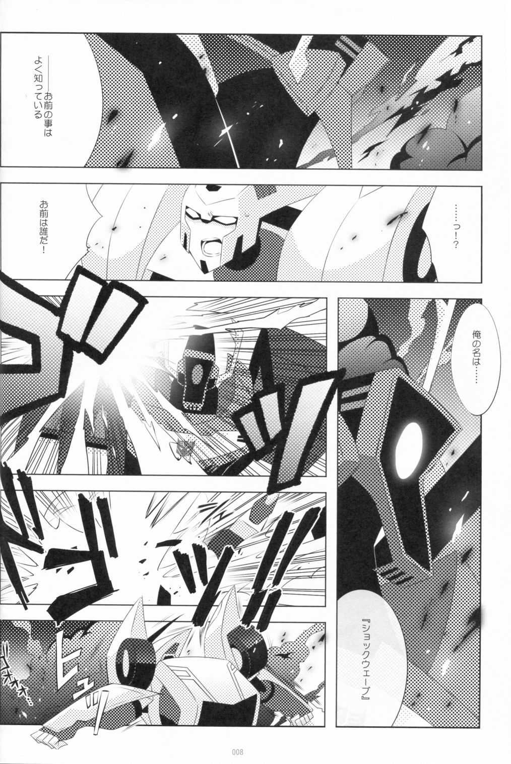 Lacto Ice 2 page 6 full