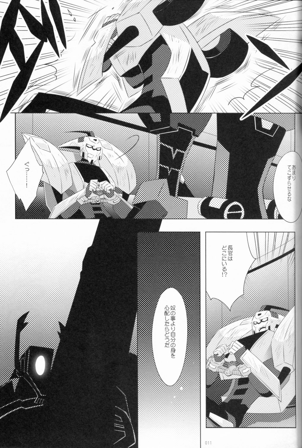 Lacto Ice 2 page 9 full