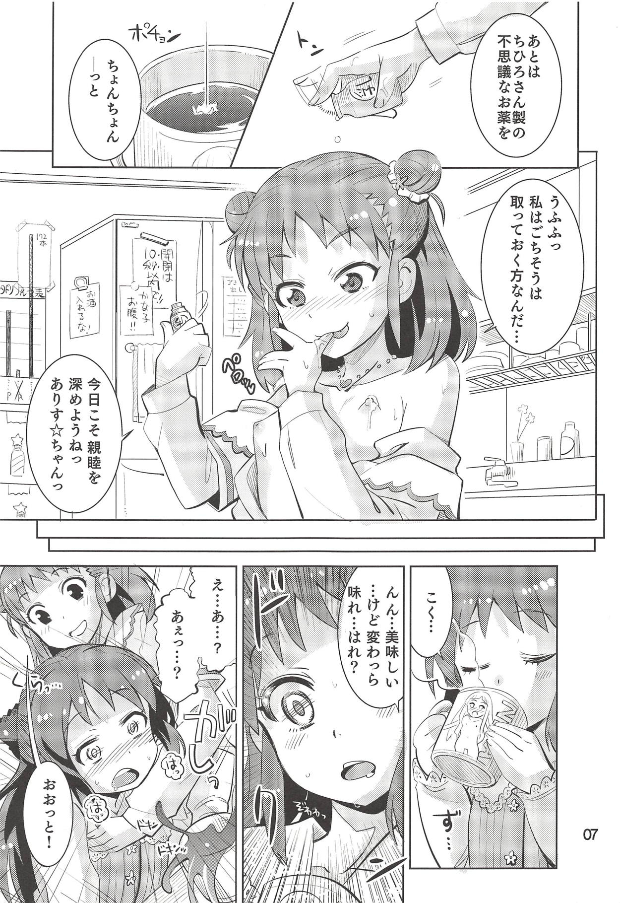 Monde Ii no wa Momareru Kakugo no Aru Idol dake da yo ne!! 2.5 page 6 full