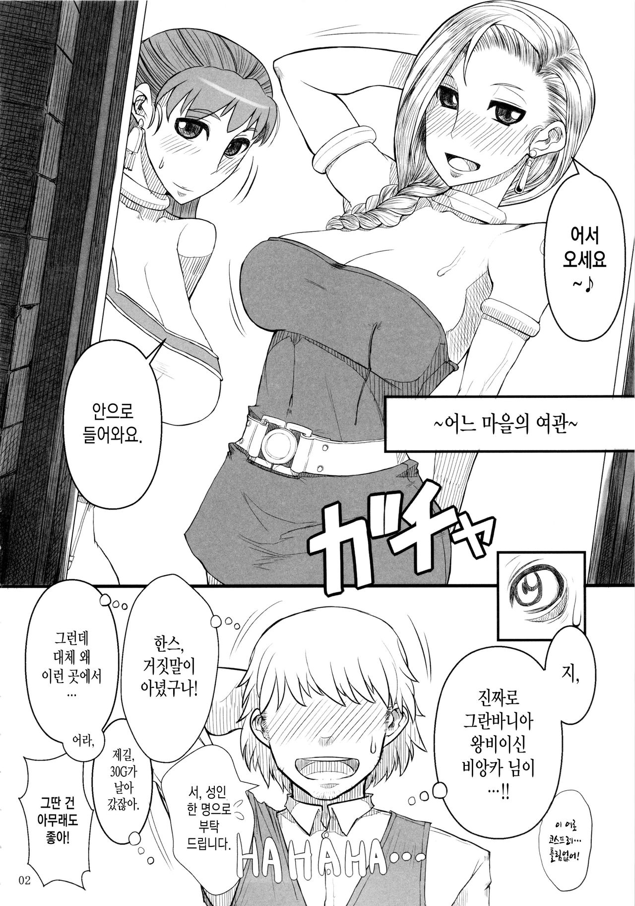 Saa, Seiyoku Minagiru Hitozuma ga Aite da! page 3 full
