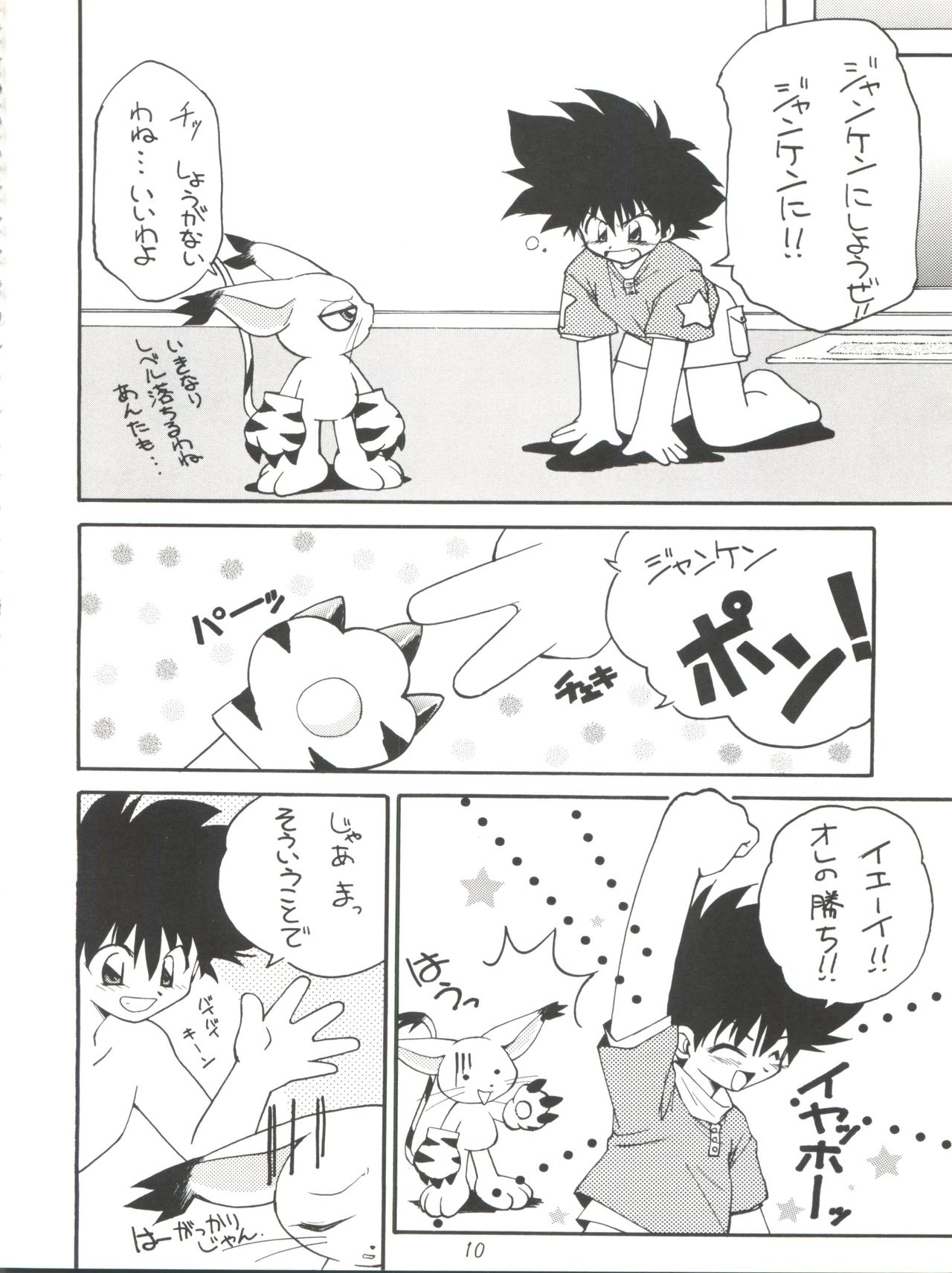 MY FAVOURITE page 10 full