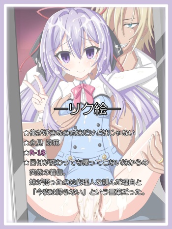 "Hontou no Riyuu" Nagami Suzuka cover