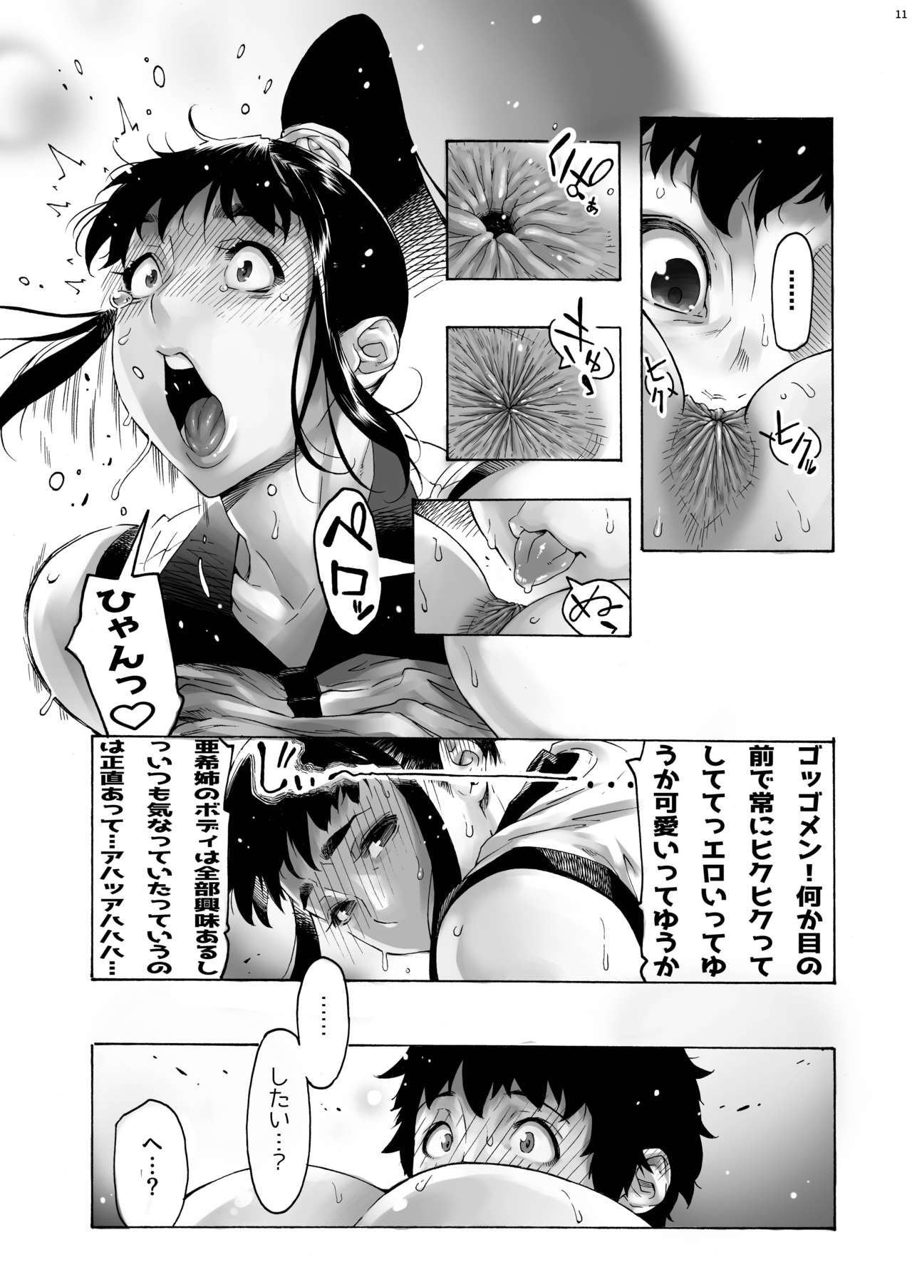 AKISIRI JK Ponyta 3 page 4 full