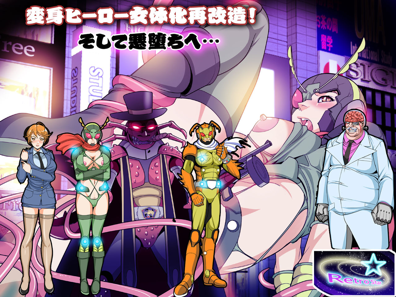 Henshin Hero Nyotaika Saikaizou! Soshite Akuochi e page 1 full