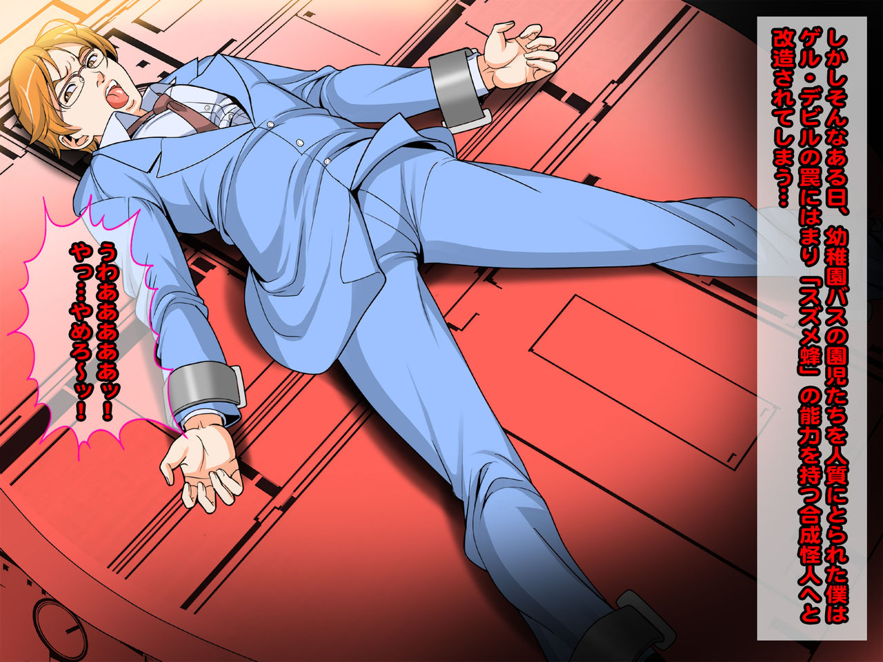 Henshin Hero Nyotaika Saikaizou! Soshite Akuochi e page 4 full