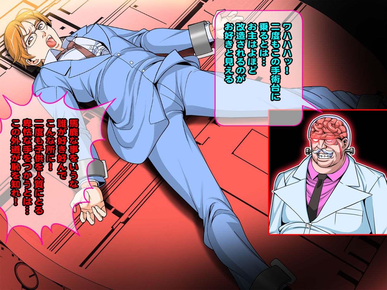 Henshin Hero Nyotaika Saikaizou! Soshite Akuochi e page 8 full