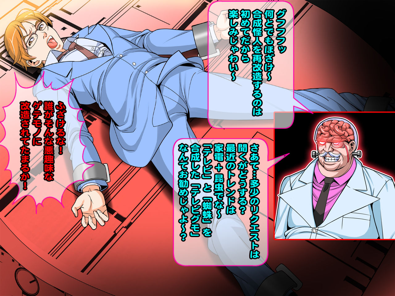 Henshin Hero Nyotaika Saikaizou! Soshite Akuochi e page 9 full
