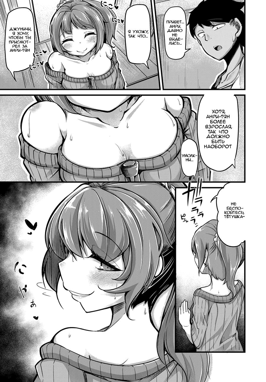Sodacchatte, Ookikunatte page 3 full