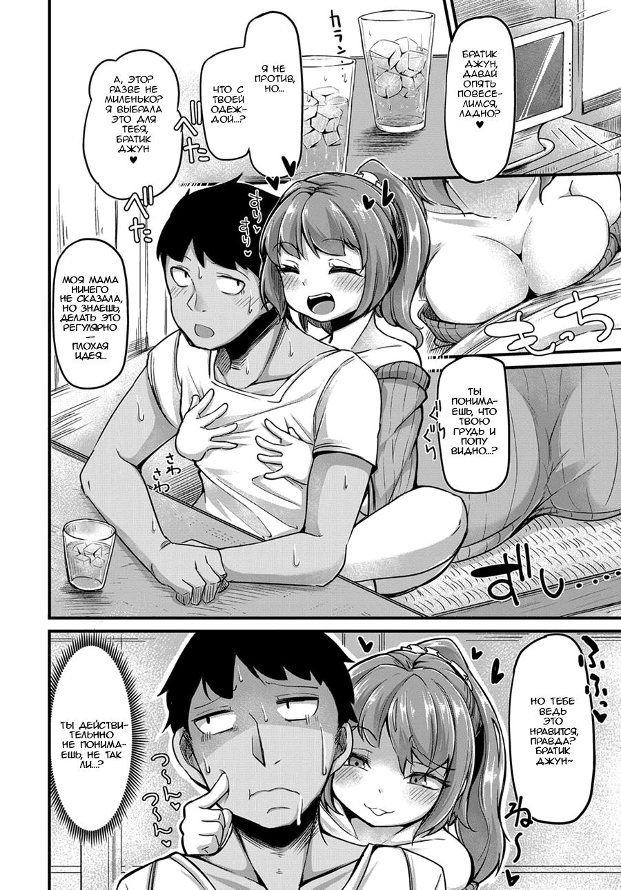 Sodacchatte, Ookikunatte page 4 full