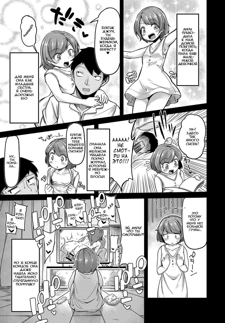 Sodacchatte, Ookikunatte page 5 full