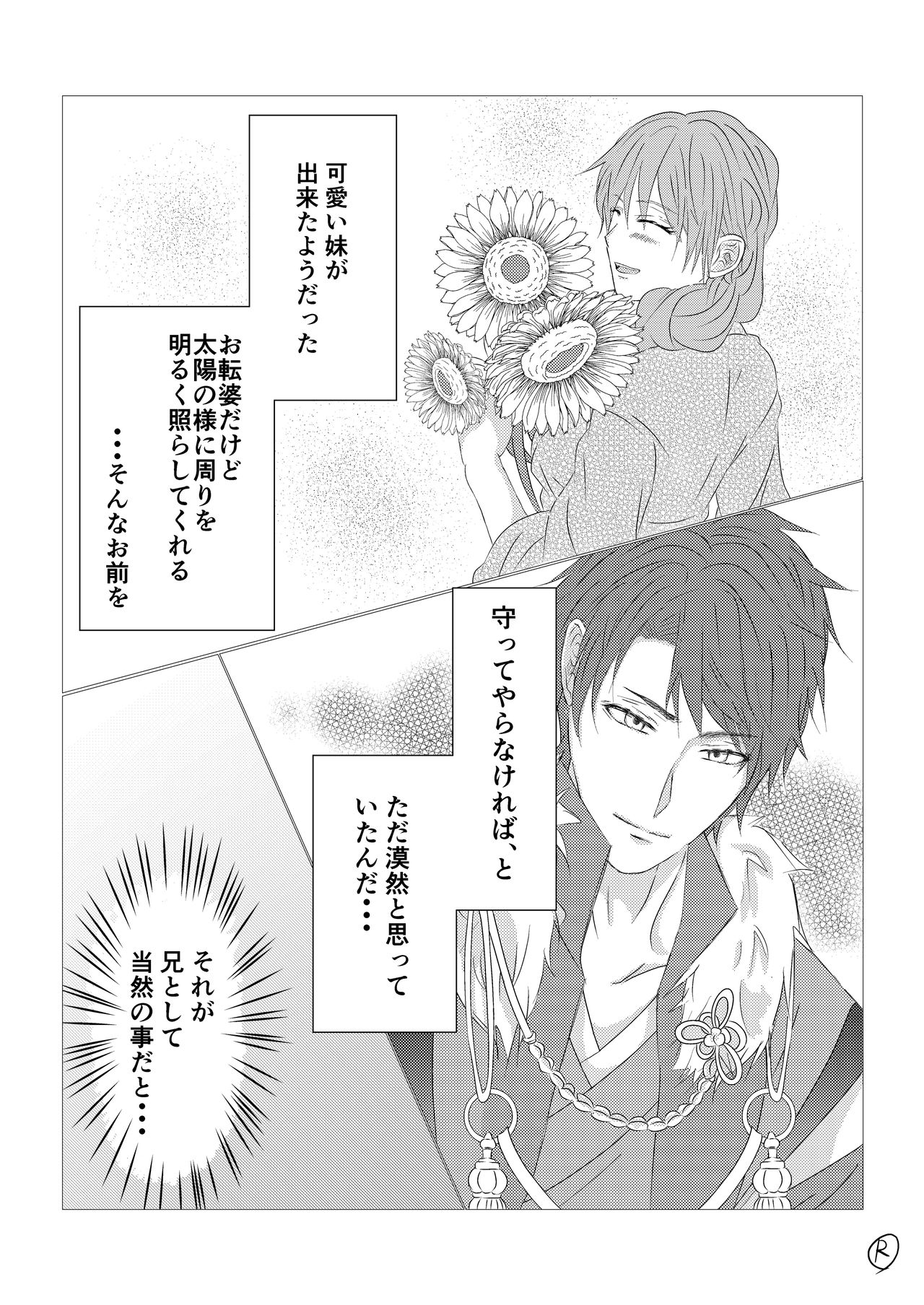 Himawari no Kimi page 2 full