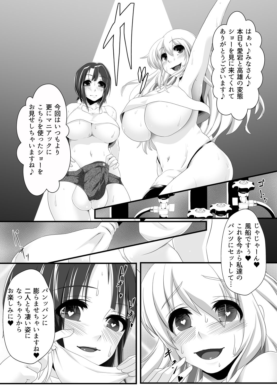Fuusen Collection page 3 full