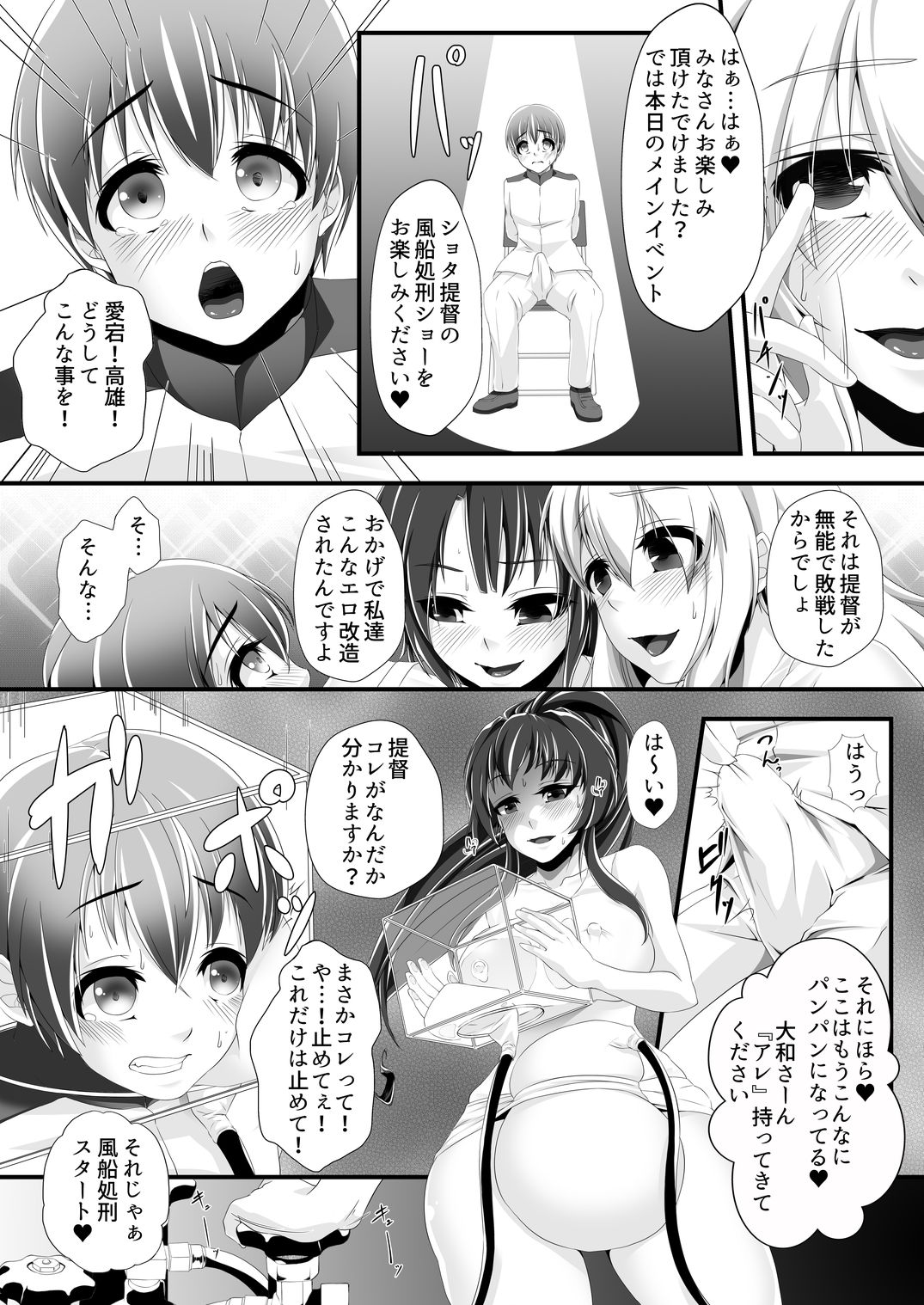 Fuusen Collection page 7 full