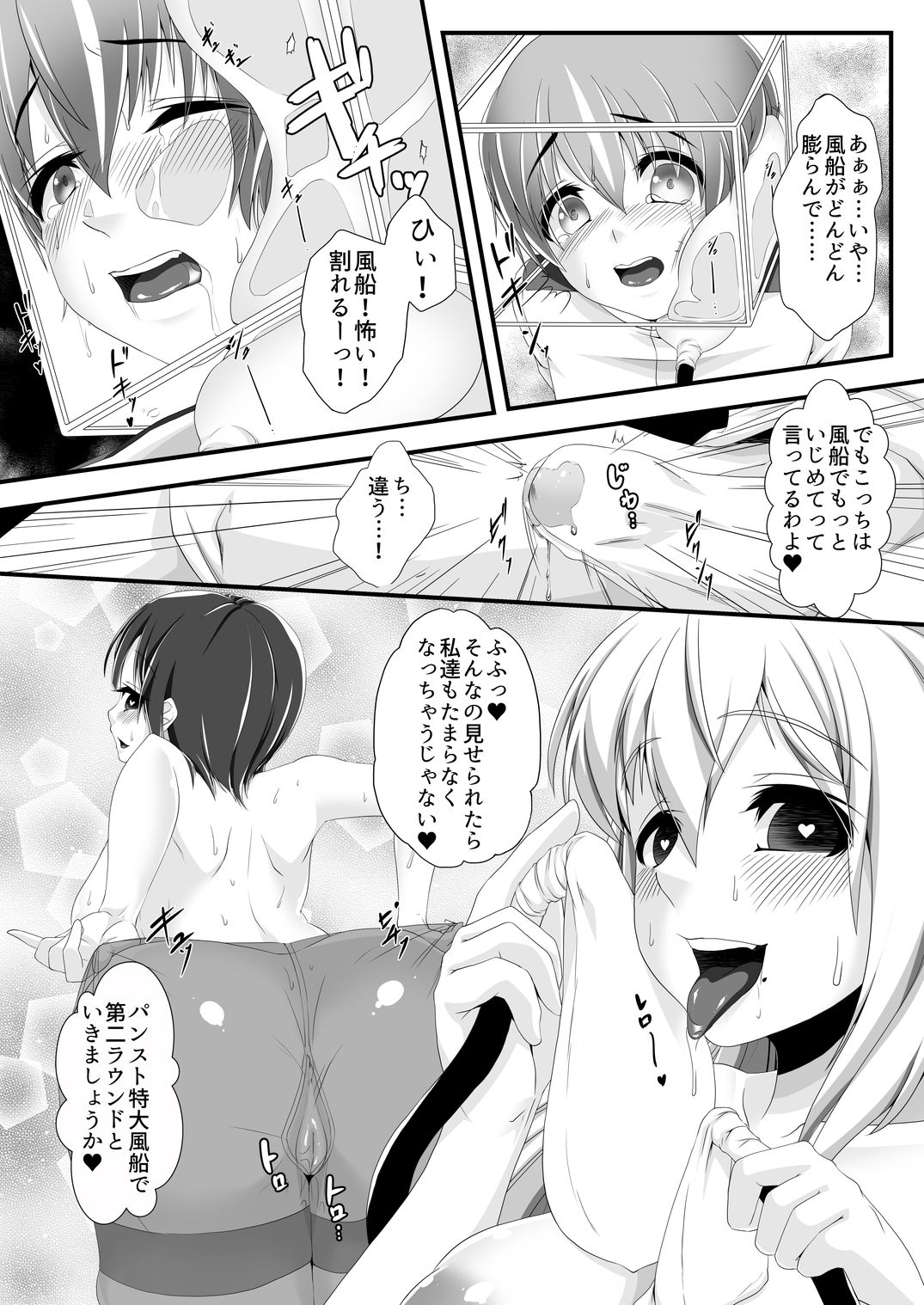 Fuusen Collection page 8 full