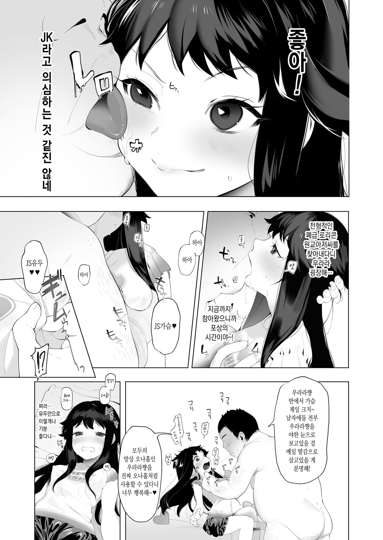 j♡ks page 5 full