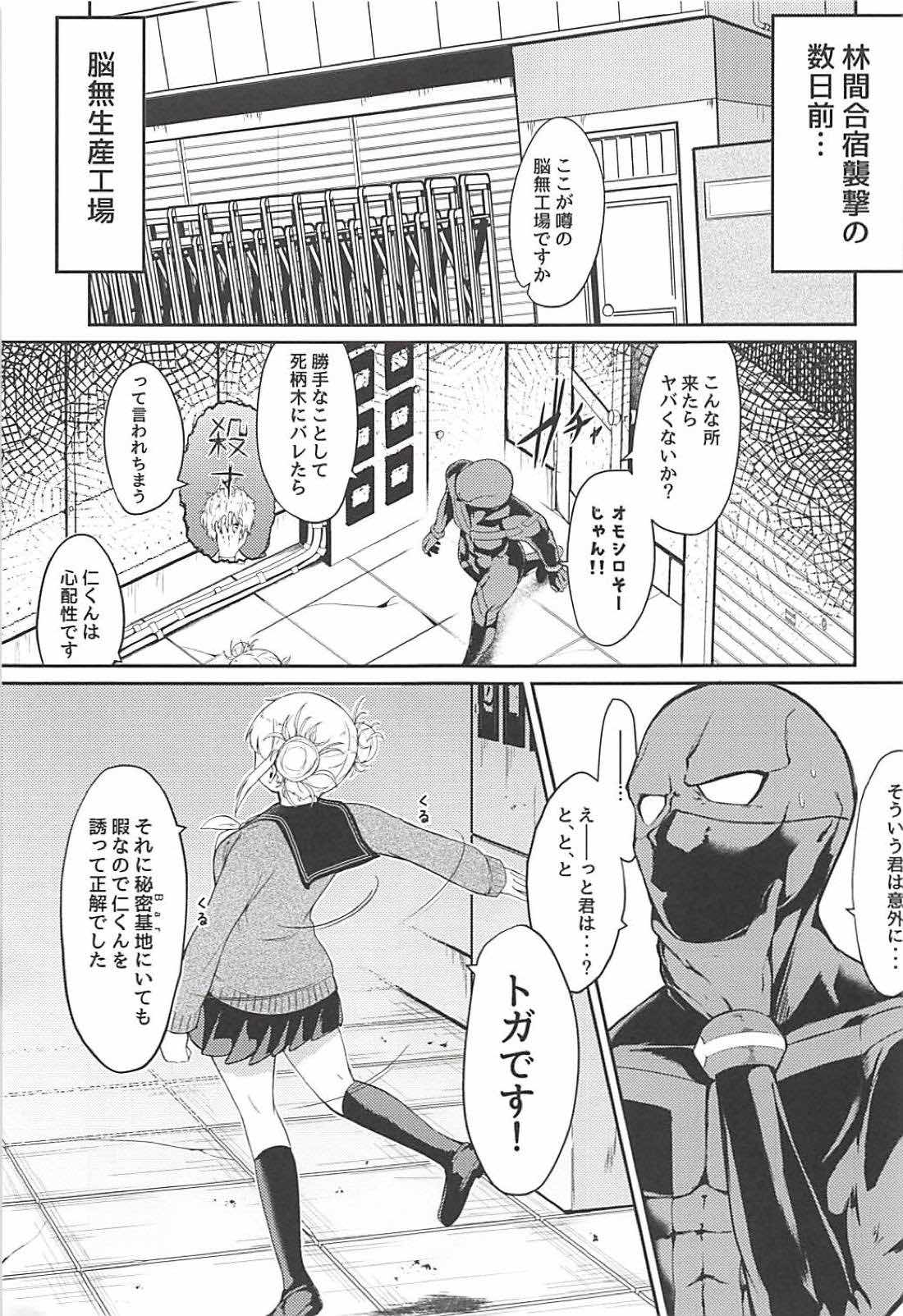 Toga Himiko no Chiuchiu Academia page 2 full