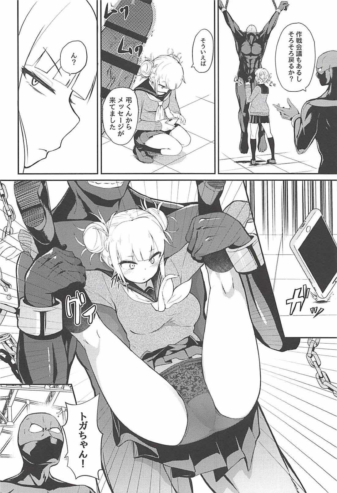 Toga Himiko no Chiuchiu Academia page 5 full