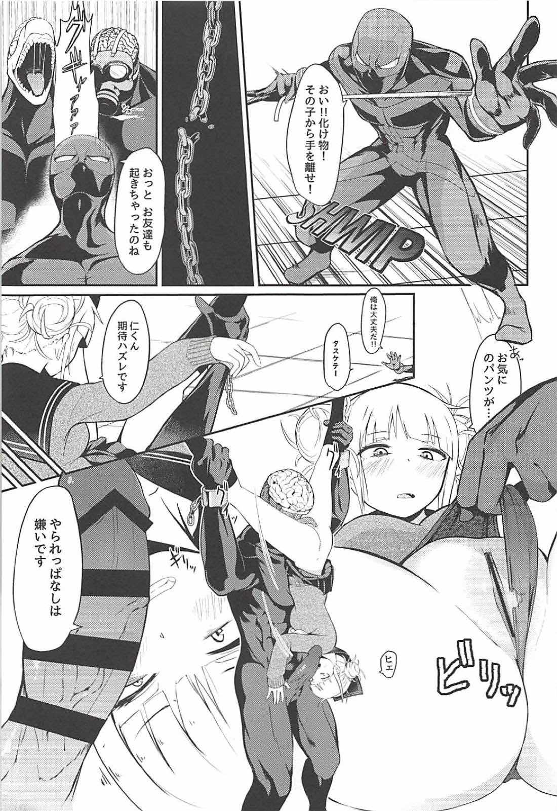 Toga Himiko no Chiuchiu Academia page 6 full
